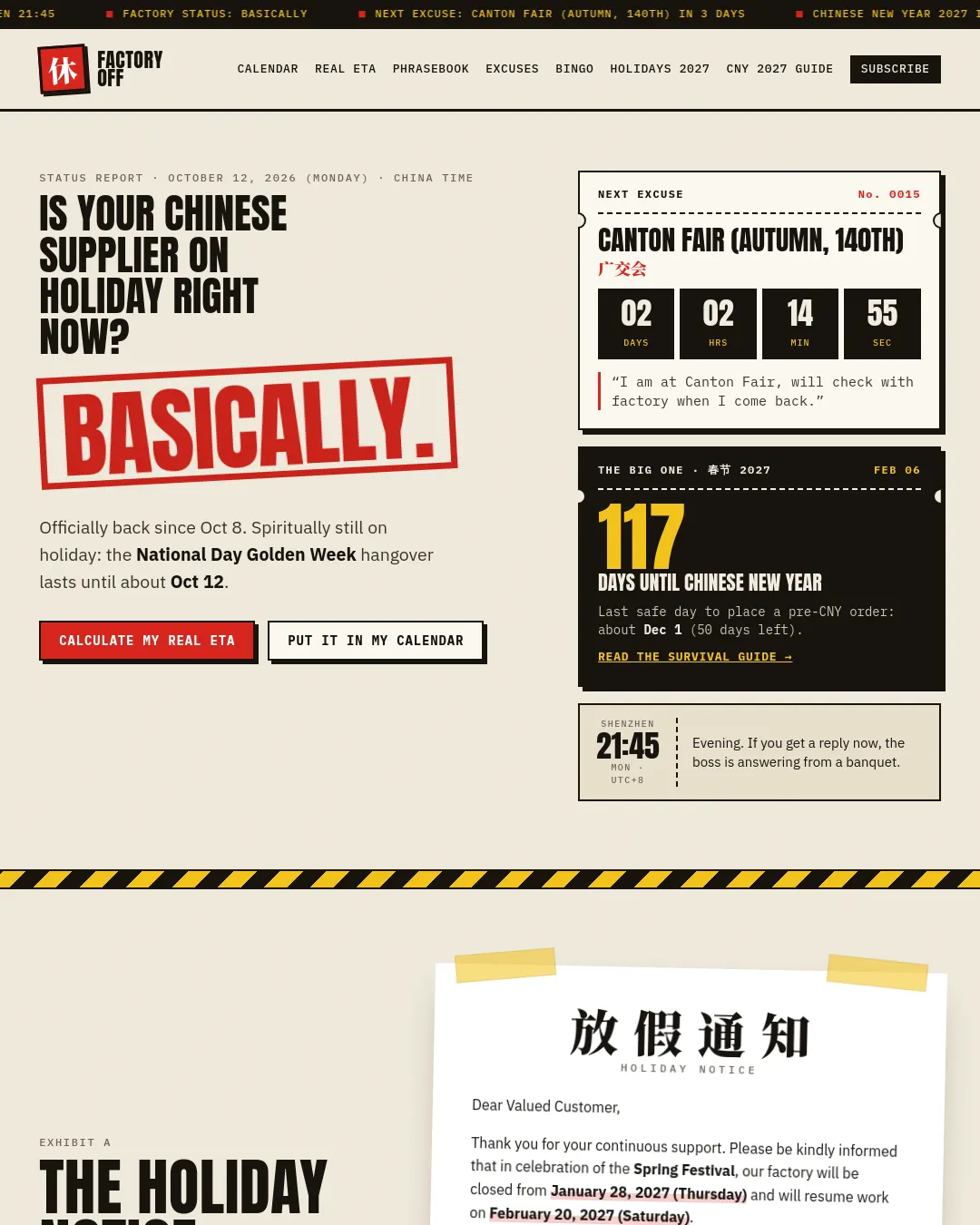 원문 캡처 · afterchinesenewyear.pages.dev