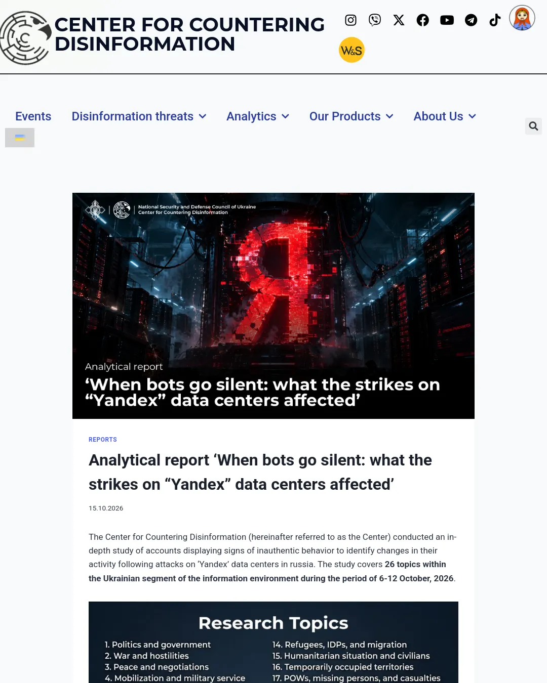 원문 캡처 · cpd.gov.ua