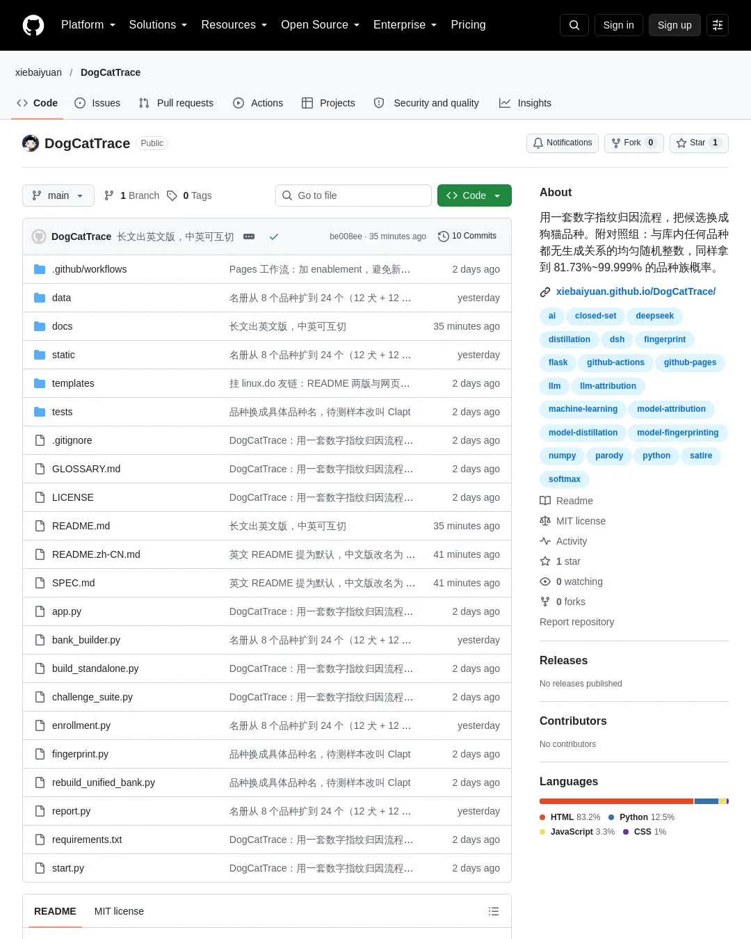 원문 캡처 · github.com
