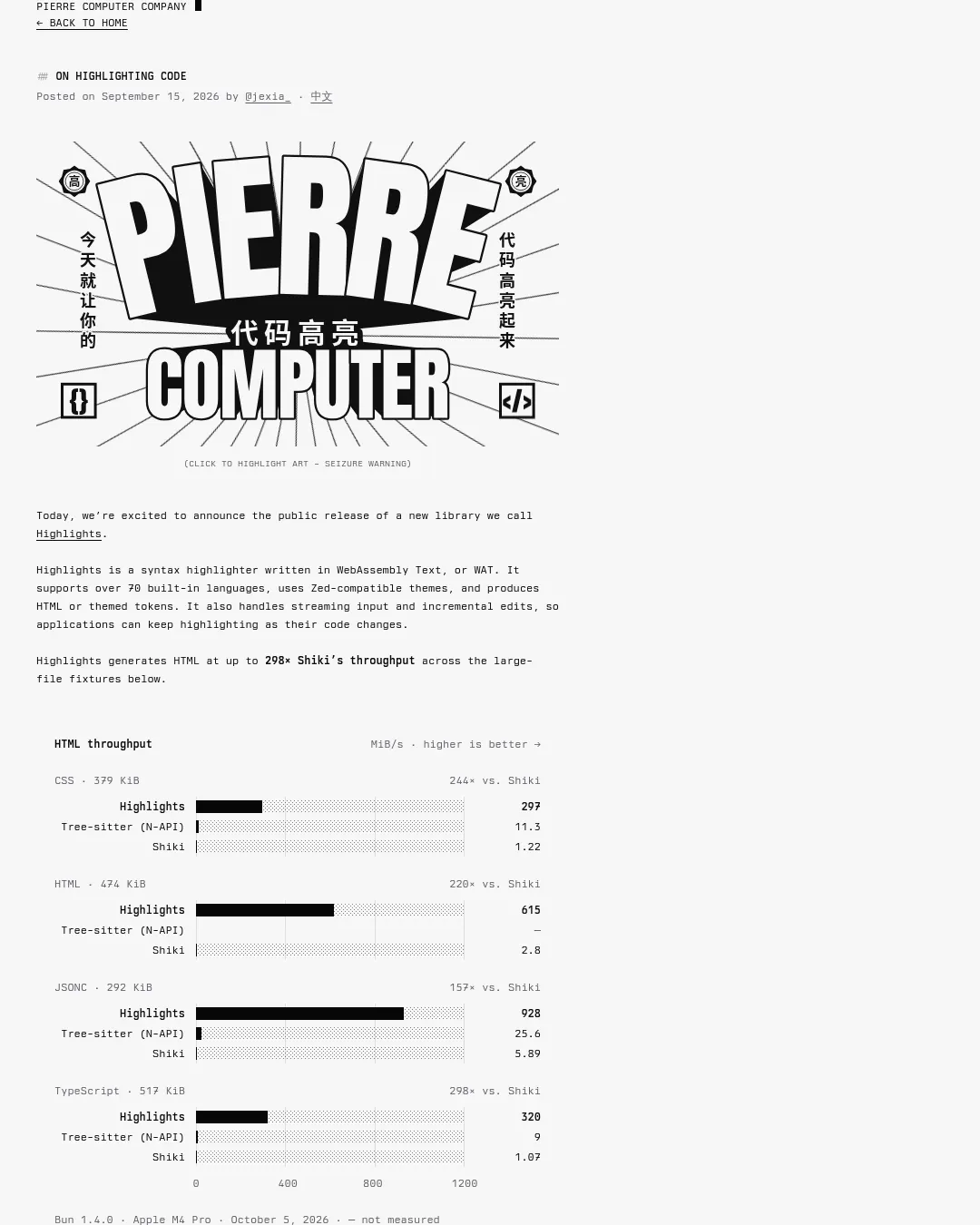 원문 캡처 · pierre.computer