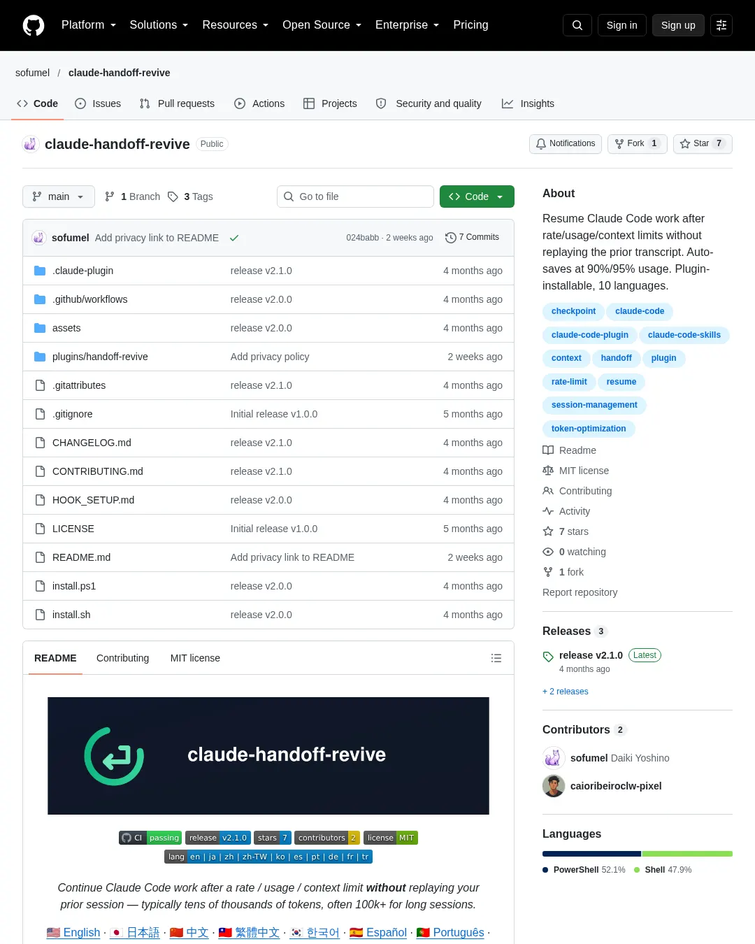 원문 캡처 · github.com