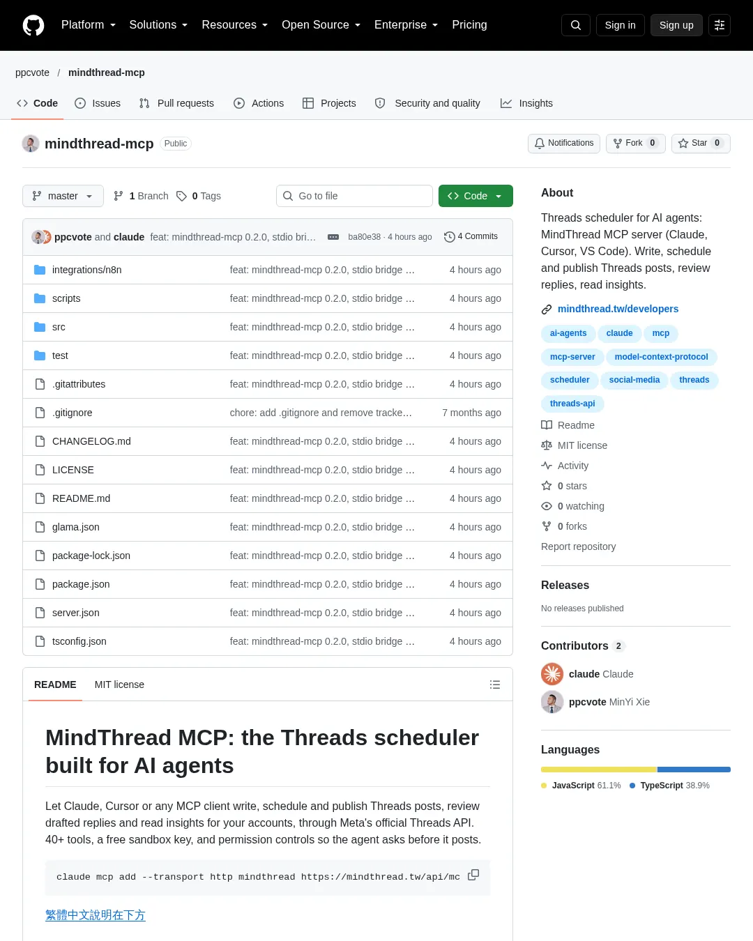 원문 캡처 · github.com